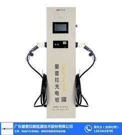 合肥充电桩特惠 爱普拉新能源工厂助力绿色出行